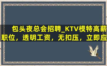 池州夜总会招聘