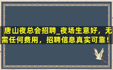 上海KTV招聘